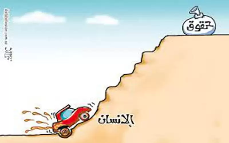 الأردن يتبادل الخبرات في حقوق الانسان