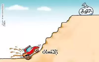 الأردن يتبادل الخبرات في حقوق الانسان