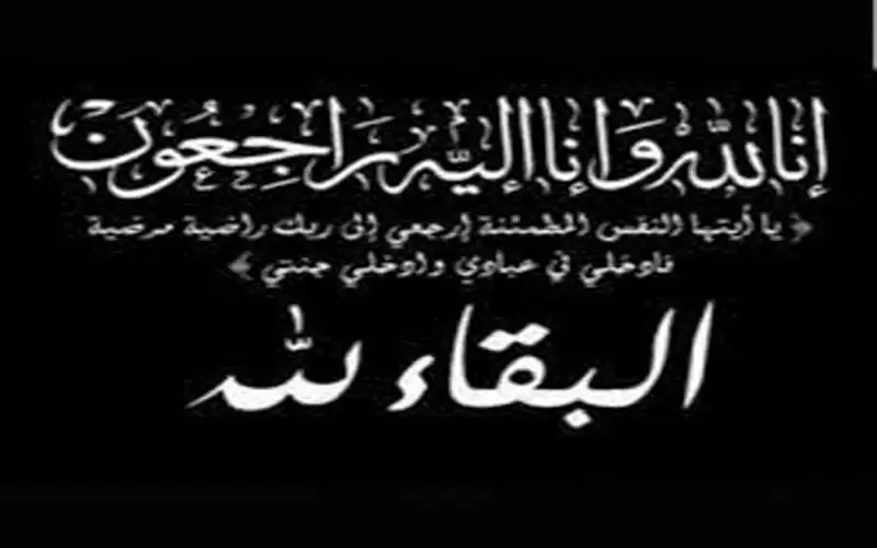 الحاج محمد عبد الهادي الاقطش ابو