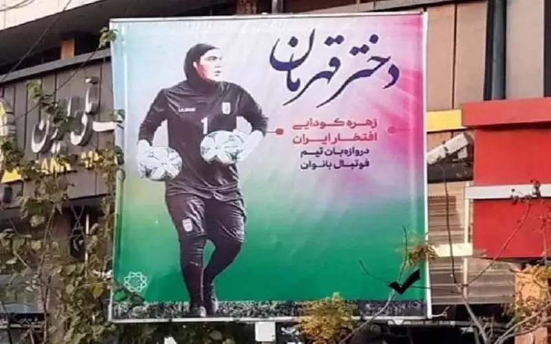 تعليق صور الحارسة الايرانية على مداخل