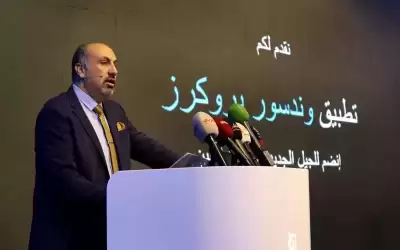 وندسور بروكرز تطلق من الأردن تطبيقا