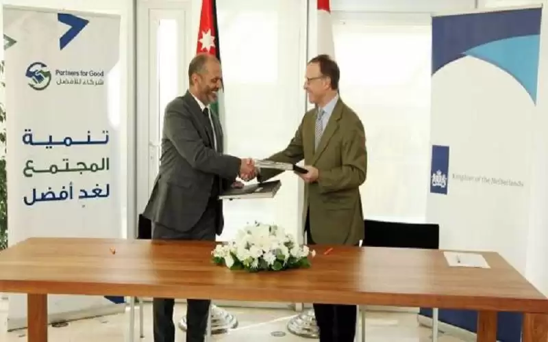 6 ملايين يورو دعم هولندي للأردن