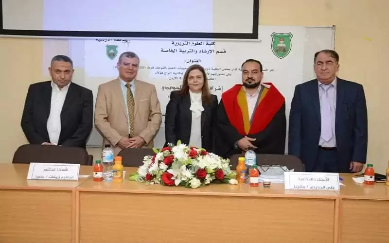 مناقشة اطروحة دكتوراه هي الأولى من