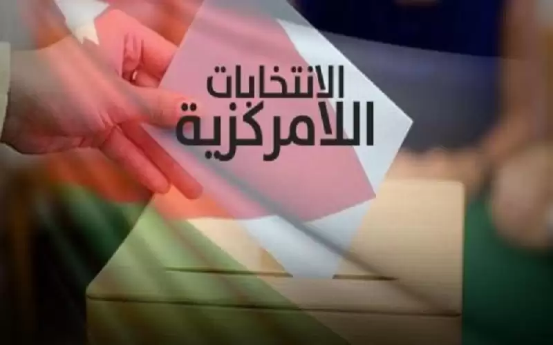 صدور نظام الدوائر الانتخابية لمجالس المحافظات