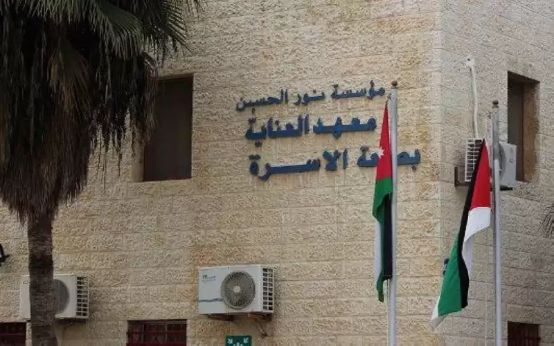 معهد العناية بصحة الأسرة يفوز بجائزة