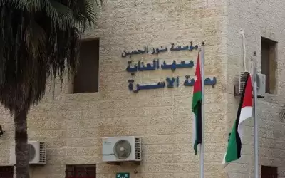 معهد العناية بصحة الأسرة يفوز بجائزة