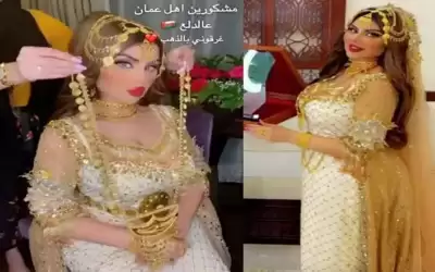 حليمة بولند مغطاة بالذهب .. ما