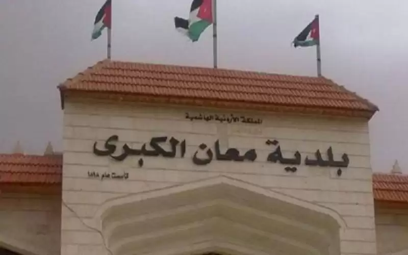 عاملون في بلدية معان يعتصمون للمطالبة