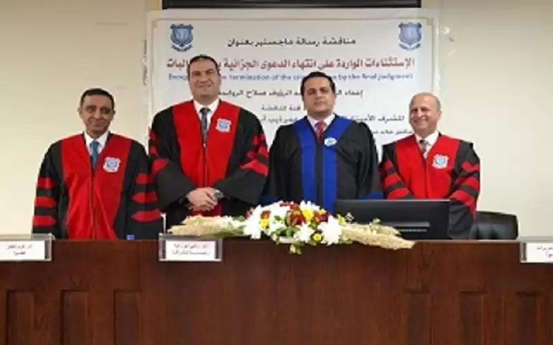 مناقشة رسالة ماجستير للباحث الروابدة في