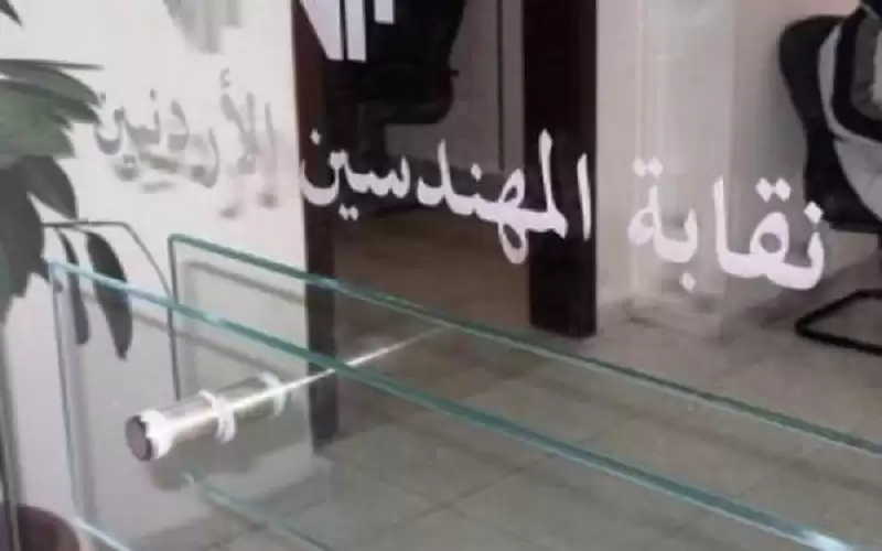 نقابة المهندسين تقرر اجراء انتخاباتها بمواعيدها