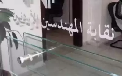 نقابة المهندسين تقرر اجراء انتخاباتها بمواعيدها