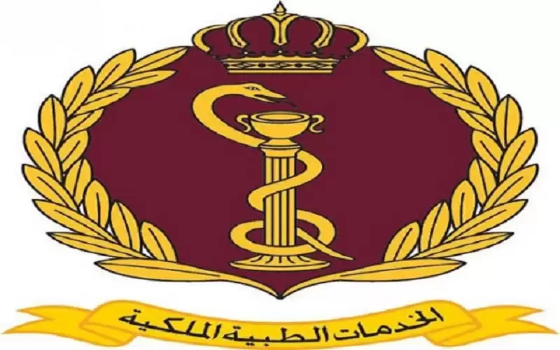 توضيح من الخدمات الطبية الملكية