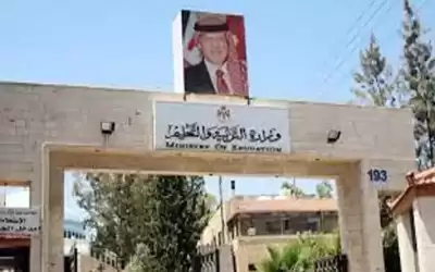 تعليق دوام الصفوف الأولى بالبادية الجنوبية