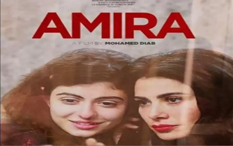 مسخرة فيلم اميرة : الفلسطيني يدين