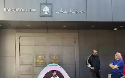مصرف لبنان يحدد سعر صرف جديدا
