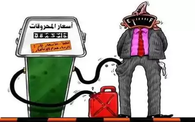 قرشان على الفاتورة النفطية.. النواب يطالب