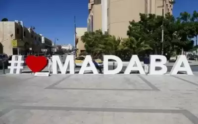 طابع بريدي خاص بمناسبة فوز مادبا