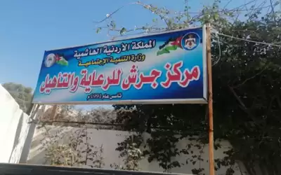 التنمية: نقل مصابي كورونا بمركز جرش