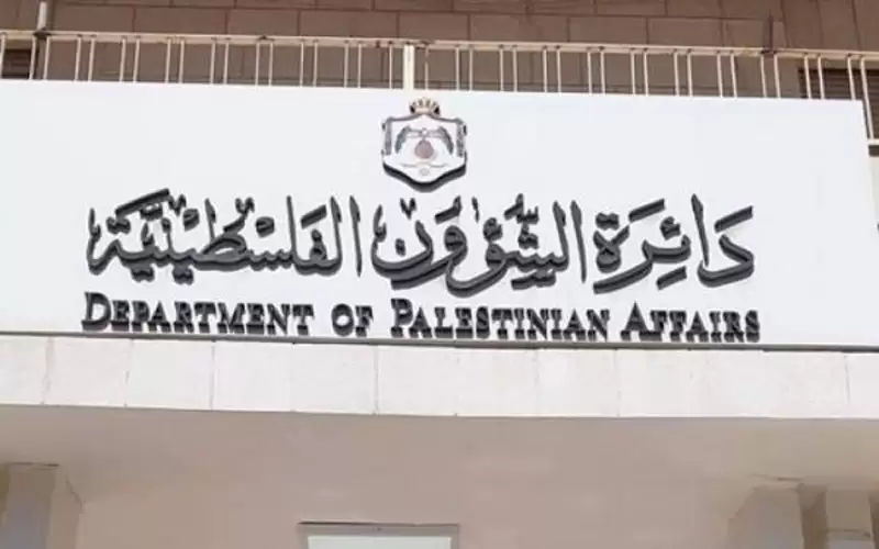الأردن يشارك في مؤتمر المشرفين على