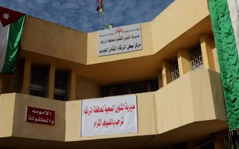 توجه لتمديد ساعات عمل مراكز صحية