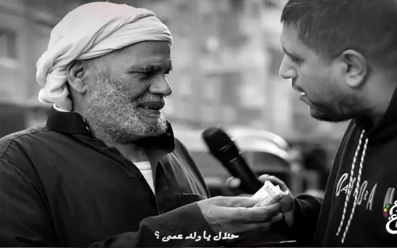 حلال هذه الفلوس يا ابن عمي؟