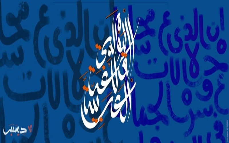 بين جيلين.. الأرض تورث كاللغة احتفاء