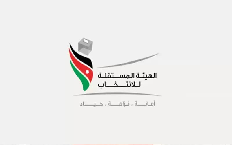 المستقلة للانتخاب تطلق خدمة الاستعلام عبر