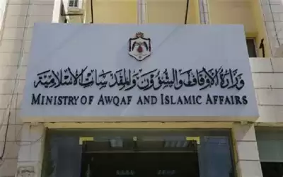 بيان صادر عن وزارة الأوقاف على