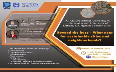 ورشة عمل دولية بين جامعتي عمان
