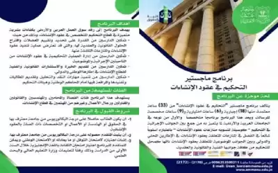 حقوق عمان الاهلية تفتح باب التسجيل