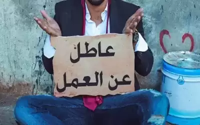 400 الف عاطل عن العمل في