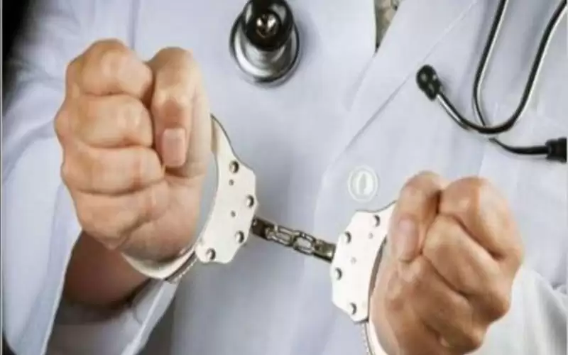 توقيف طبيب يعمل في وزارة الصحة