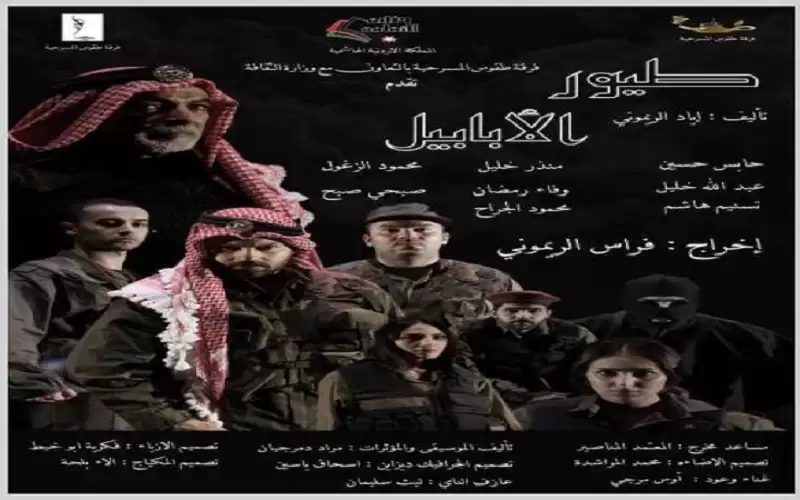 مسرحية طيور الأبابيل .. للمخرج الريموني