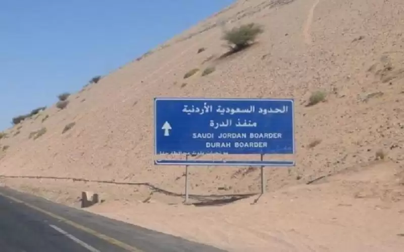 الأمن: إغلاق منفذ حدود الحقل المقابل