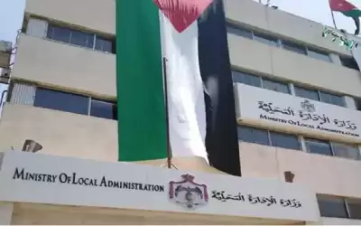 وزارة الإدارة المحلية تعلن حالة الطوارئ