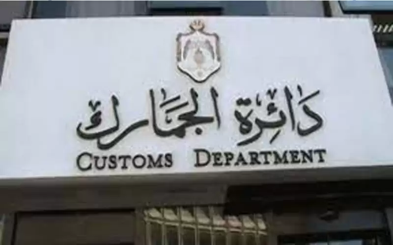 مطالبة بعدم تخفيض الرسوم الجمركية على