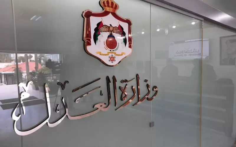 استحداث منصب أمين عام في وزارة