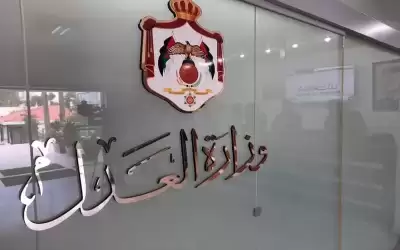 استحداث منصب أمين عام في وزارة