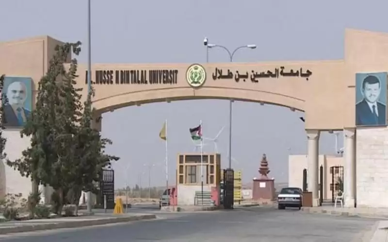 جامعة الحسين بن طلال توضح حول