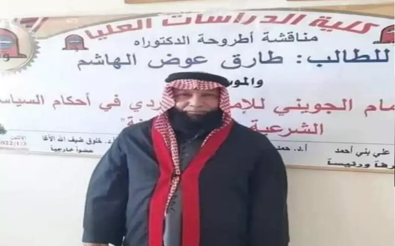 الدكتوراة للشيخ طارق الهاشم