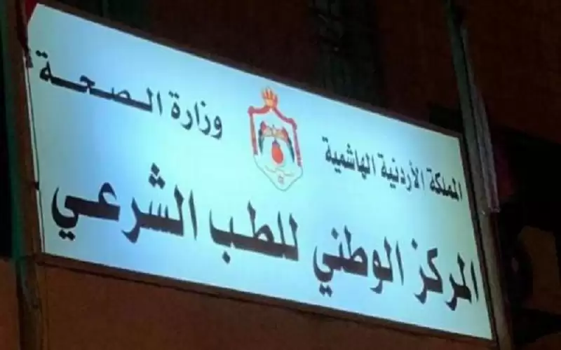 الطب الشرعي يكشف سبب وفاة الطالبة