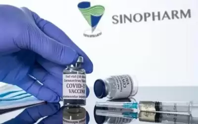 سينوفارم تكشف عن لقاح جديد ضد