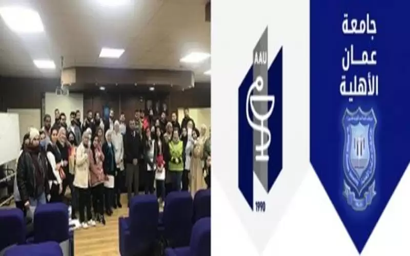 دورة في عمان الاهلية بمجال التدريب