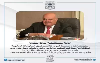 الذكرى السنوية السادسة لرحيل مؤسس جامعة