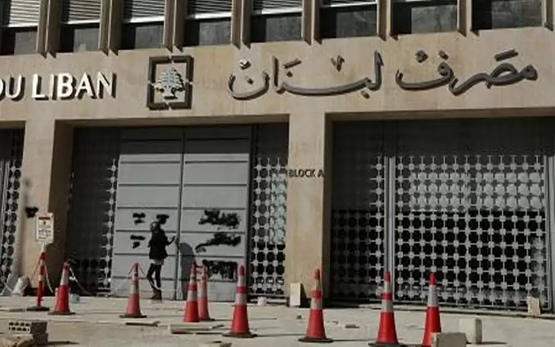 محتجون يحاولون اقتحام مصرف لبنان -