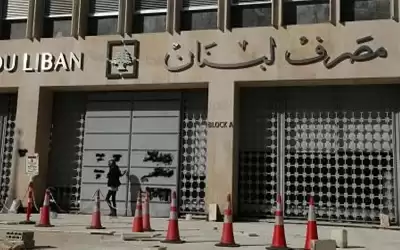 محتجون يحاولون اقتحام مصرف لبنان -