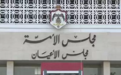 مجلس الأعيان يواصل مناقشة التعديلات الدستورية