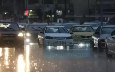 أجواء ماطرة وزخات ثلجية فوق المرتفعات