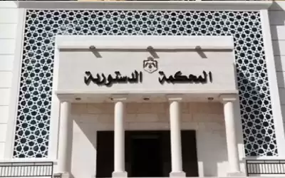 المحكمة الدستورية تفصل 5 قضايا العام