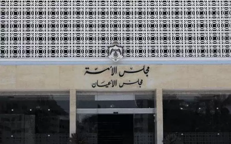 لجنة في الأعيان تدعو لتشكيل مجلس